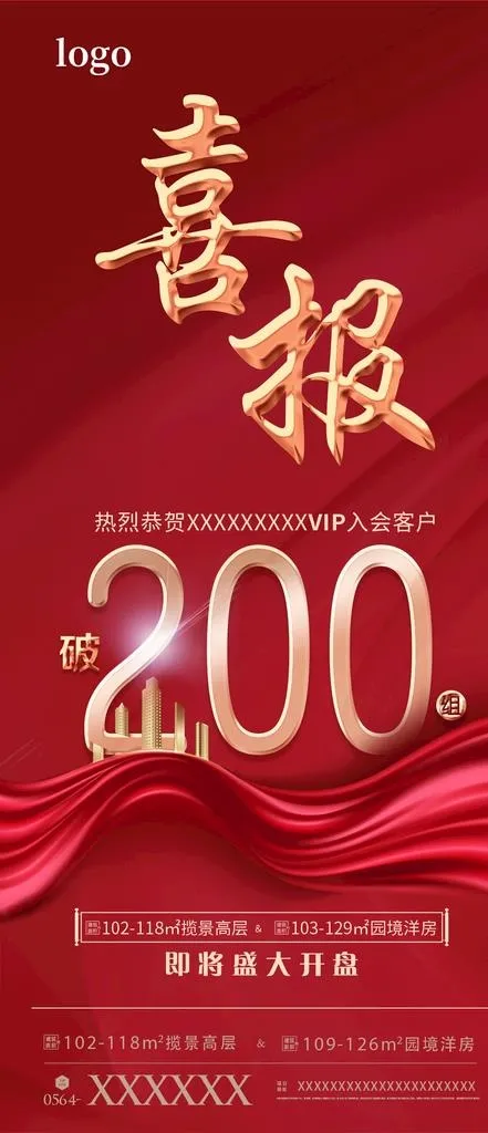 人气单图图片psd模版下载