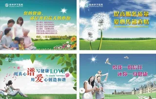 幸福一家人 宣传画图片