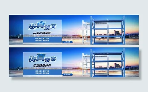 家具仓储摆货货架图片