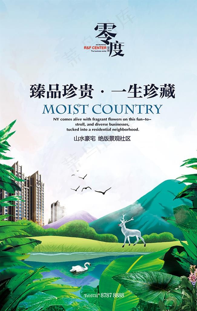 山水别墅设计艺术海报图片(3543X5315(DPI:300))psd模版下载