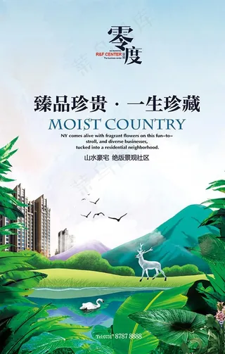 山水别墅设计艺术海报图片