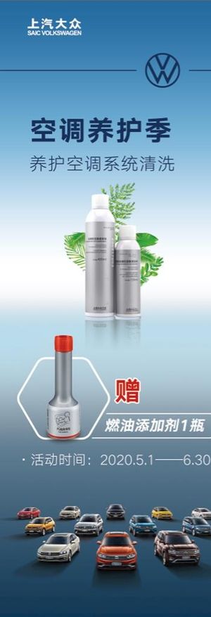 上汽大众售后展架图片