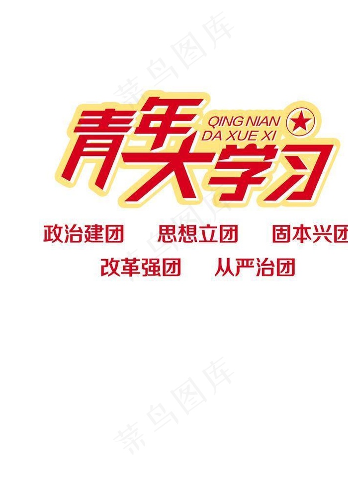 青年图片