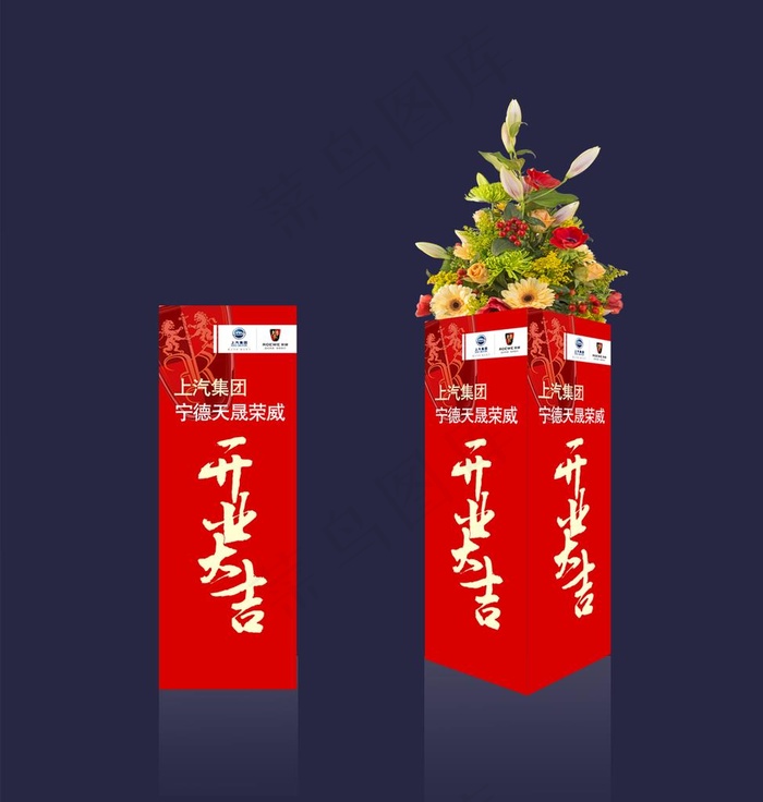 开业花柱图片(1547X1575(DPI:200))psd模版下载