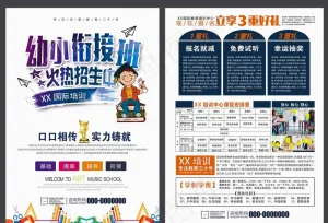 幼小衔接班图片