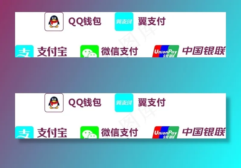 付款图片cdr矢量模版下载
