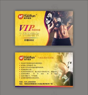 健身VIP卡图片
