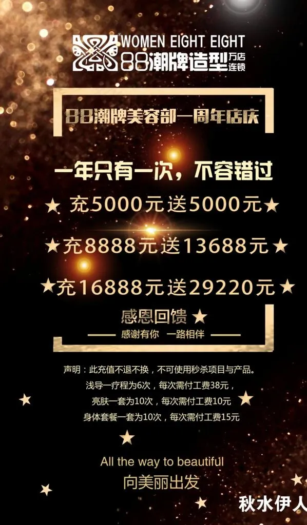 美容美发海报图片(4724X7677(DPI:150))psd模版下载