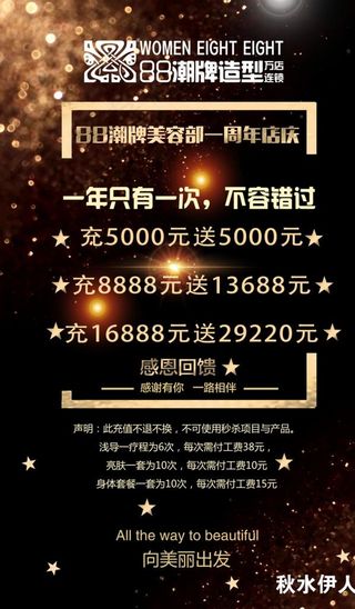 美容美发海报图片