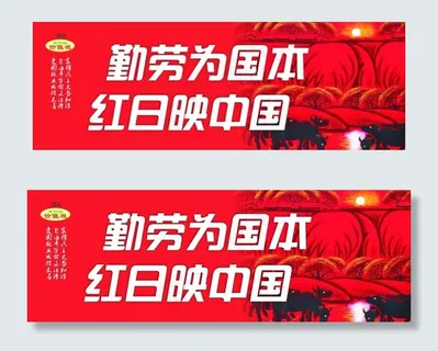 价值观宣传图片