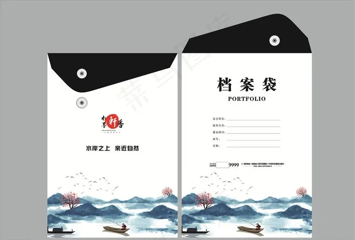 档案袋图片cdr矢量模版下载