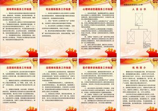 退役军人之家制度图片