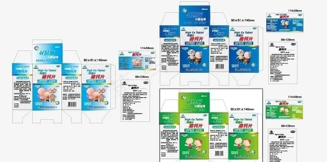 高钙片包装图片