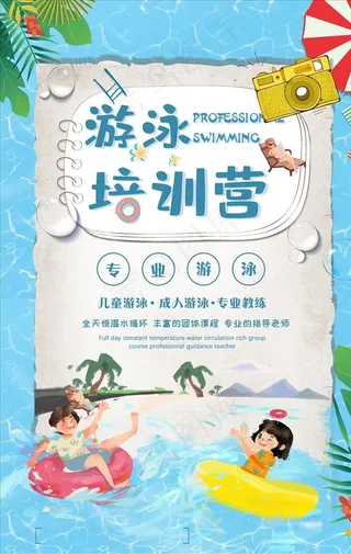 游泳培训图片