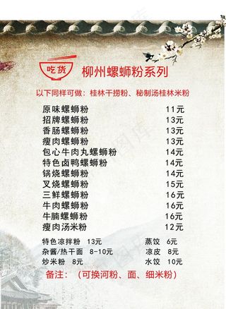 柳州螺蛳粉图片