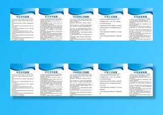 医院制度牌图片