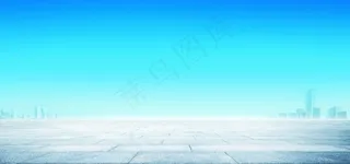 蓝天城市背景图片