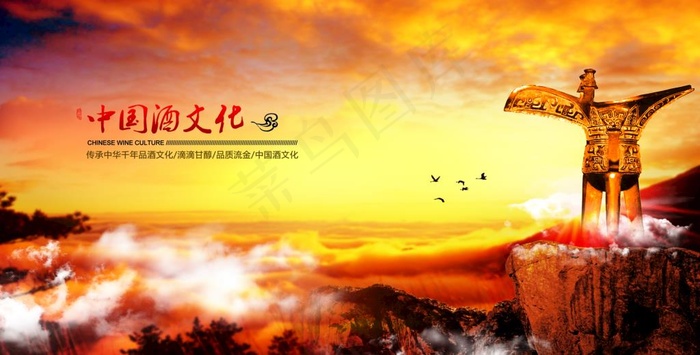 白酒画册图片(5622X3024(DPI:300))psd模版下载