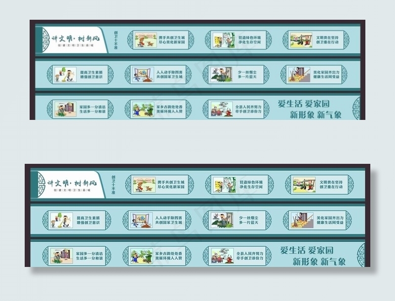 创卫生城市墙绘图片cdr矢量模版下载