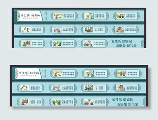 创卫生城市墙绘图片
