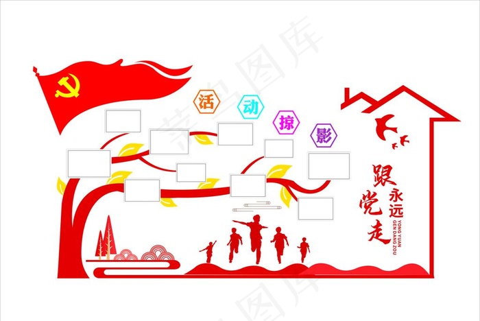 活动掠影文化墙图片cdr矢量模版下载