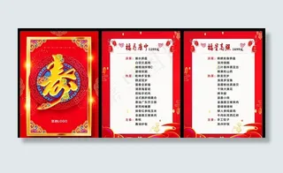 寿宴菜单图片