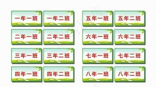 班级手举牌 手举牌图片