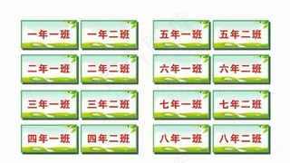 班级手举牌 手举牌图片