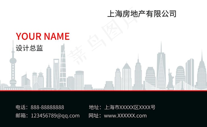 黑色商务房地产名片设计图片