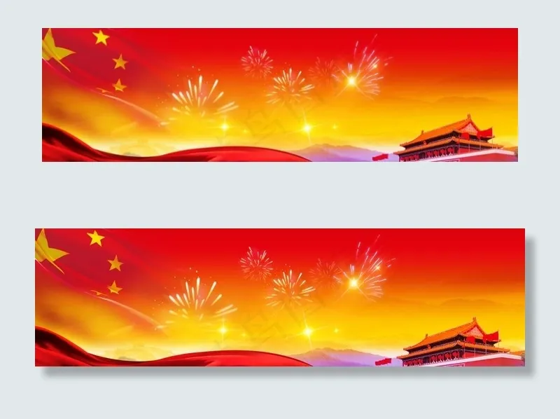 国庆背景图片psd模版下载