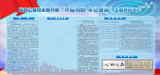 党建展板图片