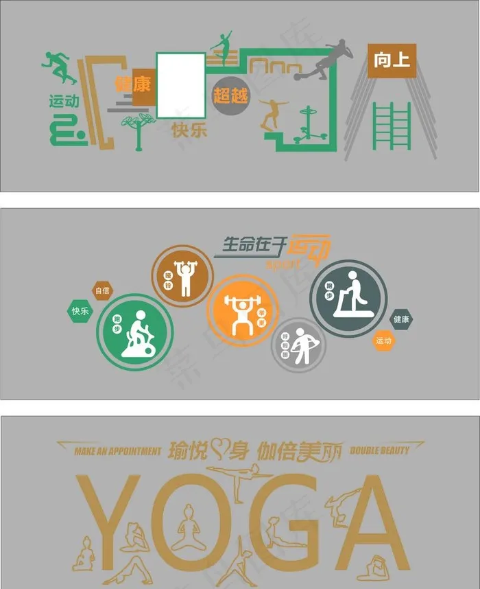 健身文化图片cdr矢量模版下载