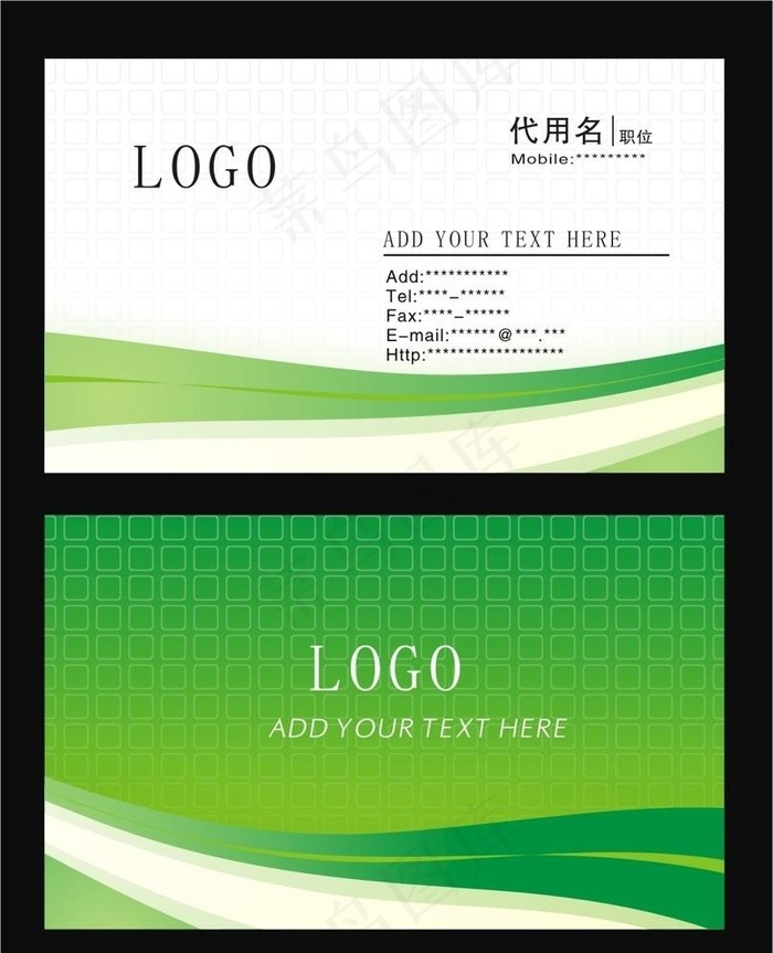 绿色名片图片cdr矢量模版下载