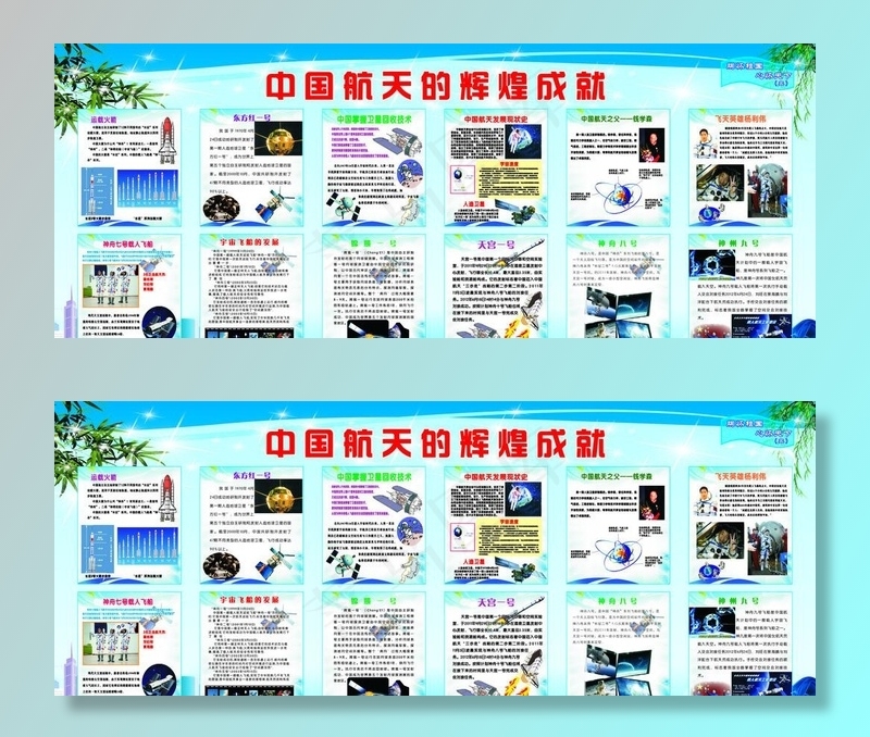 中国航天的辉煌成就图片