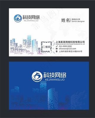 蓝色企业名片图片