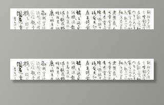 李白诗朝披梦泽云图片