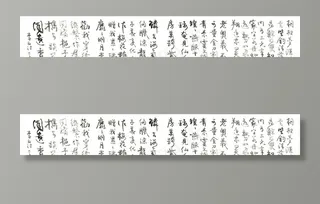 李白诗朝披梦泽云图片