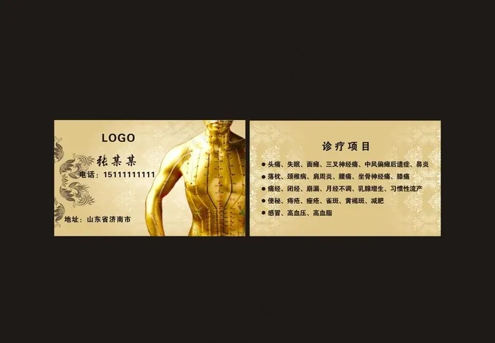 针灸名片模版图片cdr矢量模版下载