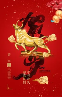 金牛冲天图片 金牛冲天图片