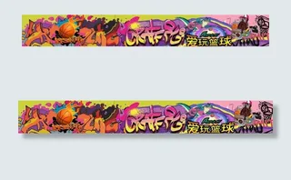 墙绘涂鸦篮球馆涂鸦图片