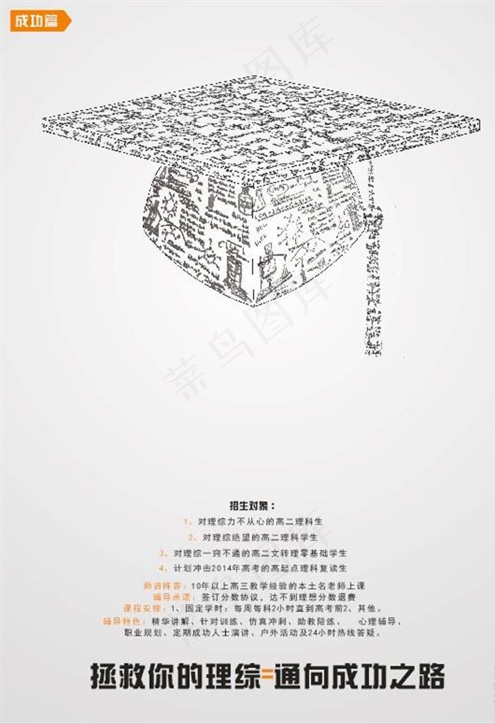 博士帽图片cdr矢量模版下载