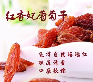 红香妃海报图片