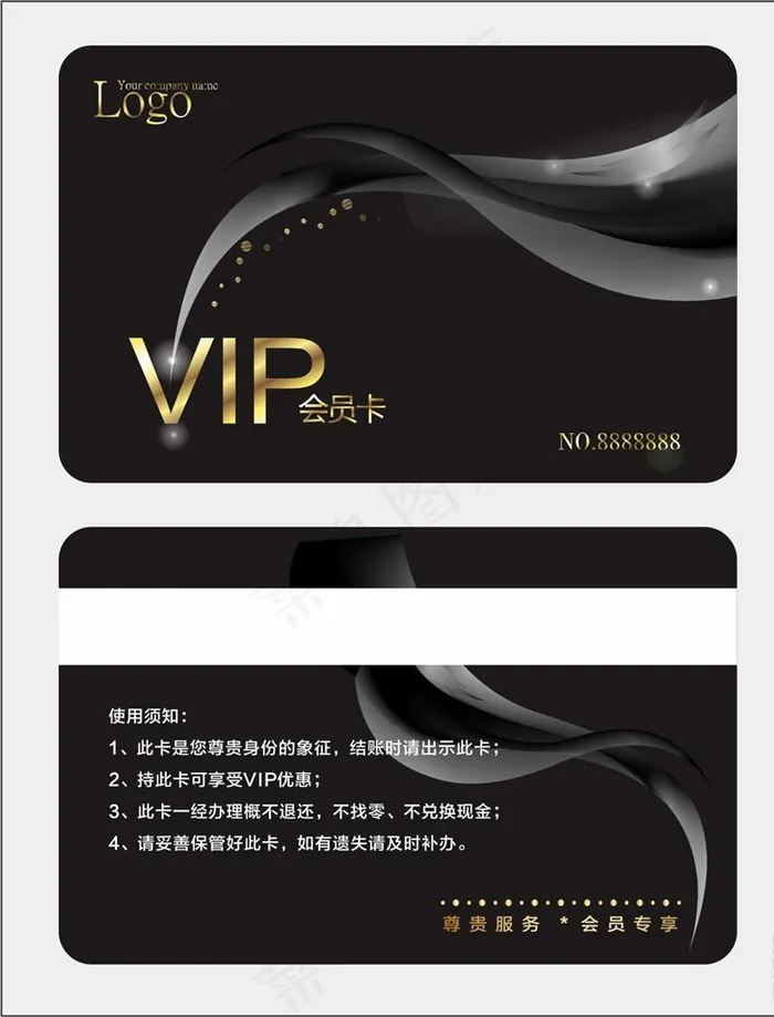 vip会员卡黑卡图片cdr矢量模版下载