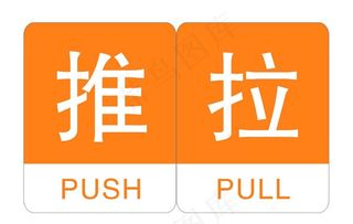 推拉图片