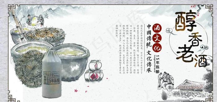 酒广告图片(4959X2480(DPI:300))psd模版下载