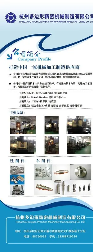 精密机械制造展架图片