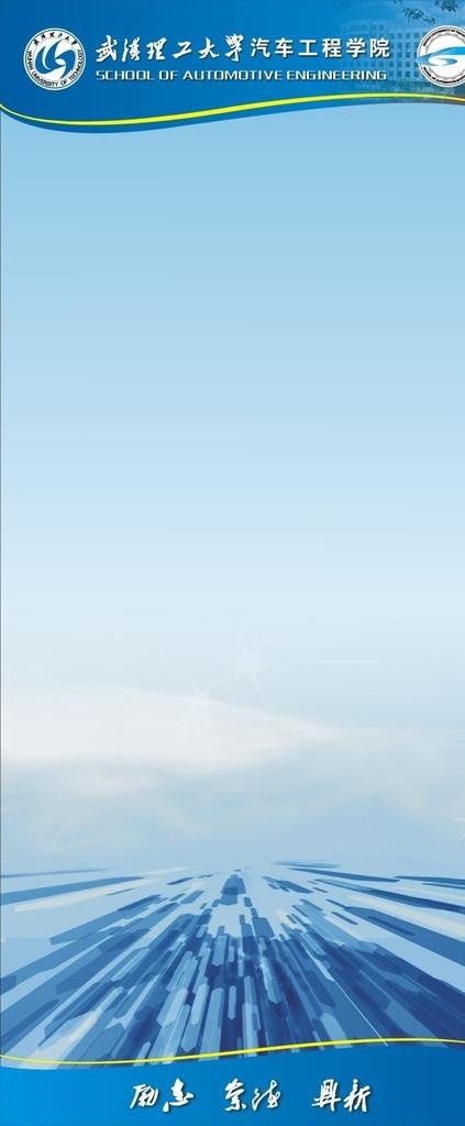 展板背景图片