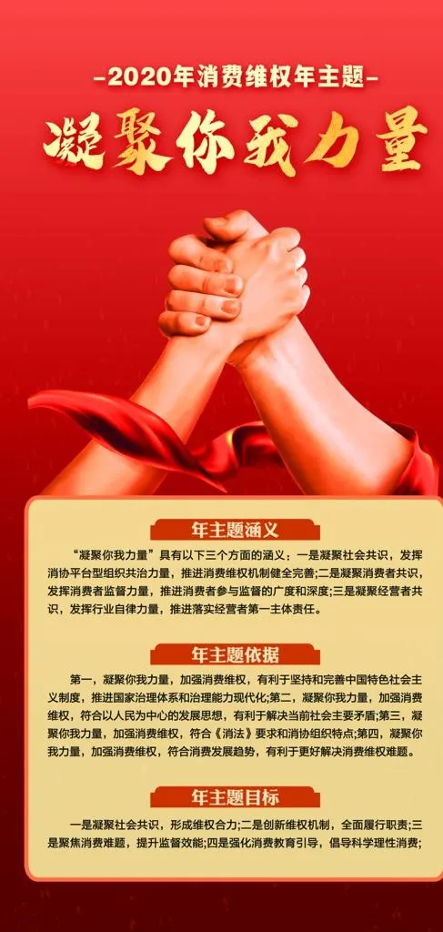 315海报 凝聚你我力量图片(4204X8292(DPI:72))psd模版下载