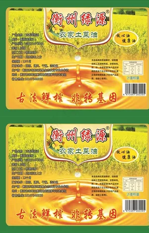 农家土菜油图片