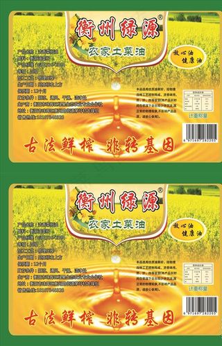 农家土菜油图片